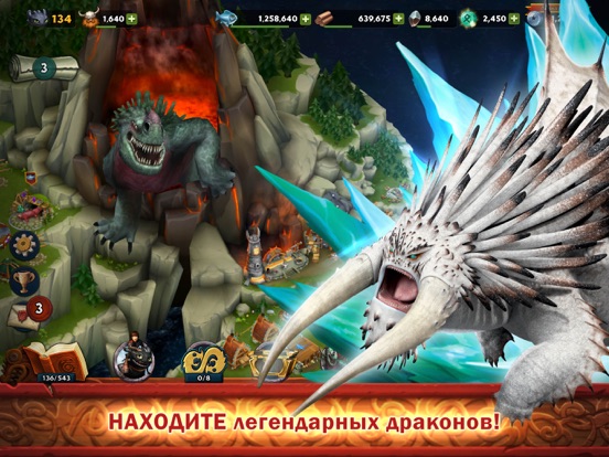 Игра Dragons: Всадники Олуха