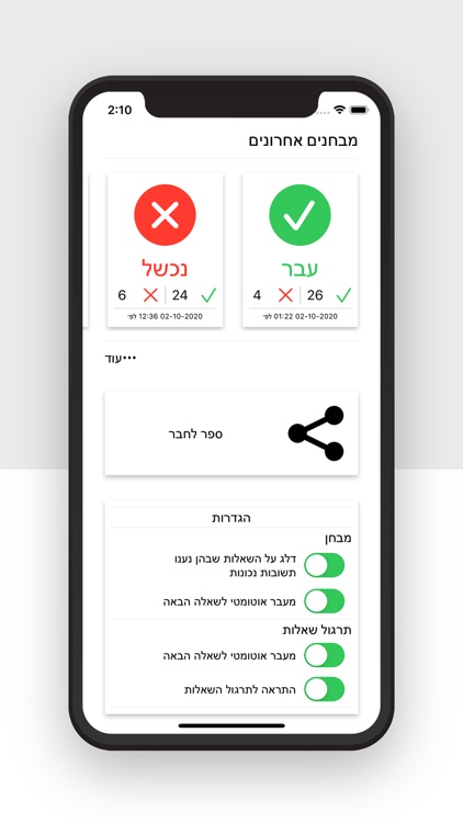 תיאוריה - 2024 (To Drive)