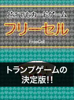 FreeCell - play anywhere screenshot 3