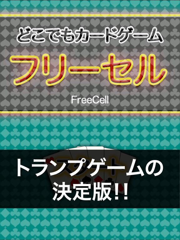 FreeCell - play anywhere app screenshot 3
