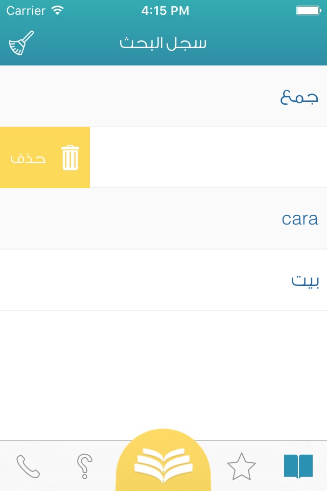 المعاني عربي أندونيسي + screenshot 3