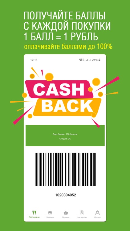 365 - Доставка еды и продуктов screenshot-4