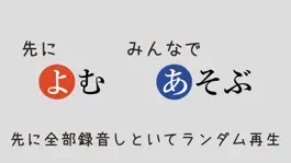 Game screenshot みんなでかるた -自分で読んでランダム再生 mod apk