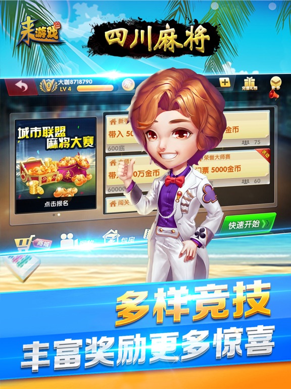 Screenshot #5 pour 四川麻将-川渝经典地方棋牌游戏
