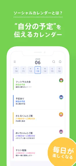 Game screenshot カレンダー共有アプリの