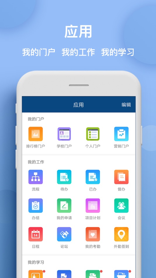 #1. 新航道协同 (iOS) 由: 北京新航道教育文化发展有限责任公司