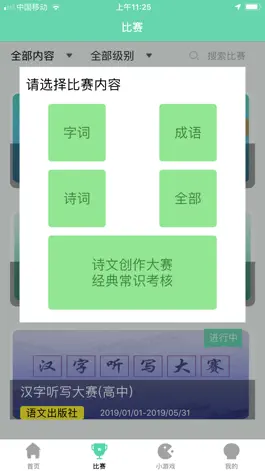 Game screenshot 汉林苑 hack