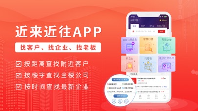 近来近往 Screenshot