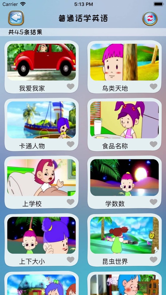 #5. 汪汪队长学数学 -儿童游戏早教益智启蒙教育 (iOS) بواسطة: 成波 付
