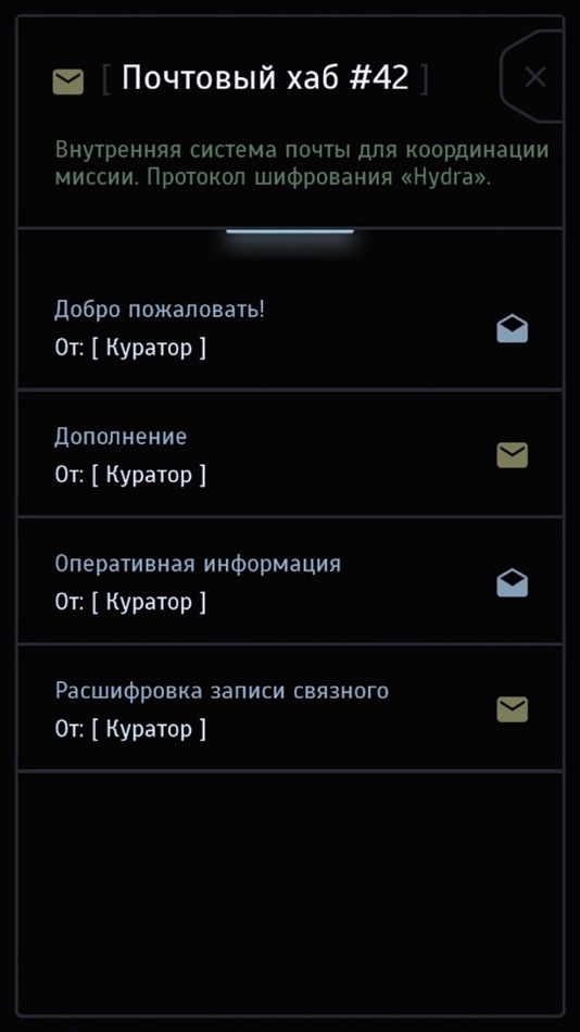 #7. Квест-выживание Наблюдатель (iOS) โดย: Vitaliy Ostrovsky
