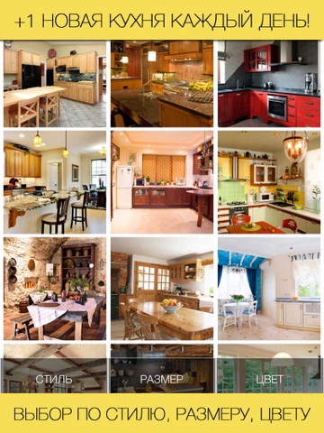 Скриншот из Kitchens. Interiors design