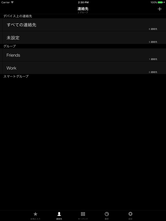 Screenshot #5 pour Social Contacts 連絡先 Pro