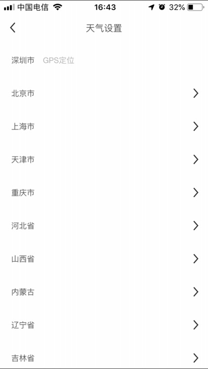 秒居智能 screenshot-4