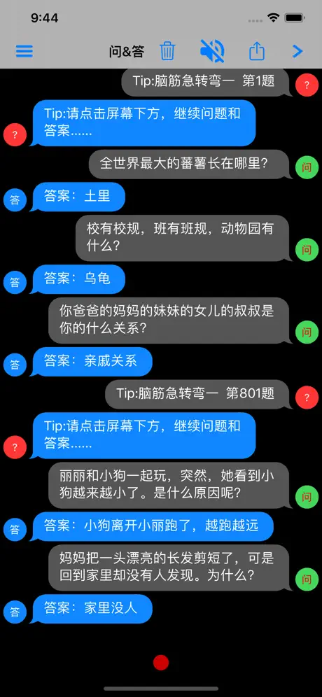 提问回答