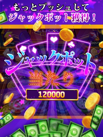 Cash Pusher – ゲーセンと同じコイン落としゲームのおすすめ画像4