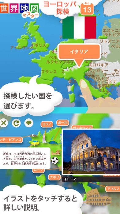 世界地図マスター screenshot1