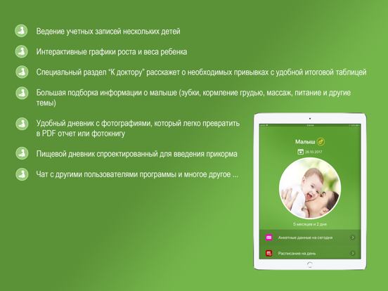 Screenshot #4 pour Я родился