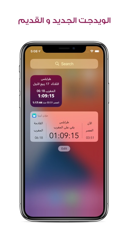 مؤذن السعودية -مطابق لأم القرى screenshot-7