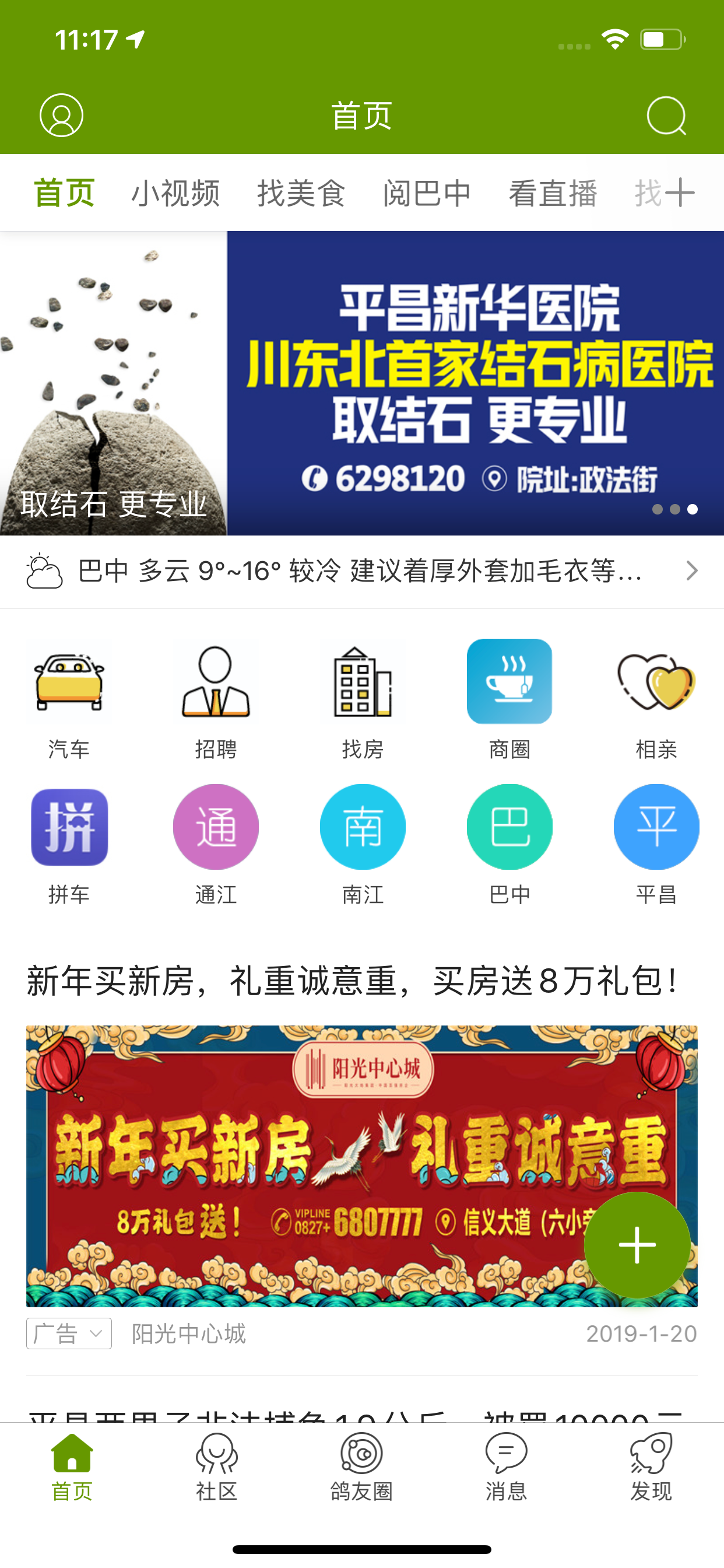 游鸽网