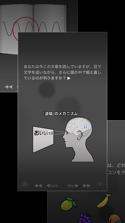 読まない読書のススメ。 screenshot-3