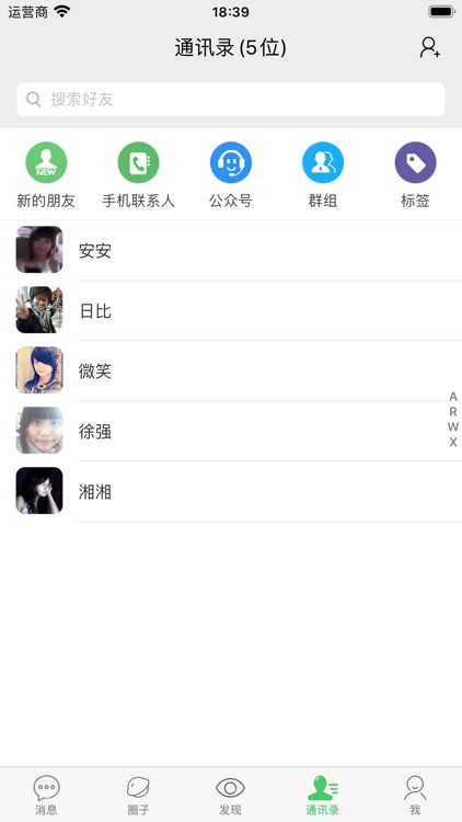 乐汇享 screenshot-3