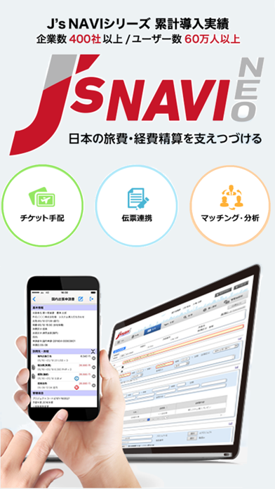 J's NAVI NEOのおすすめ画像1