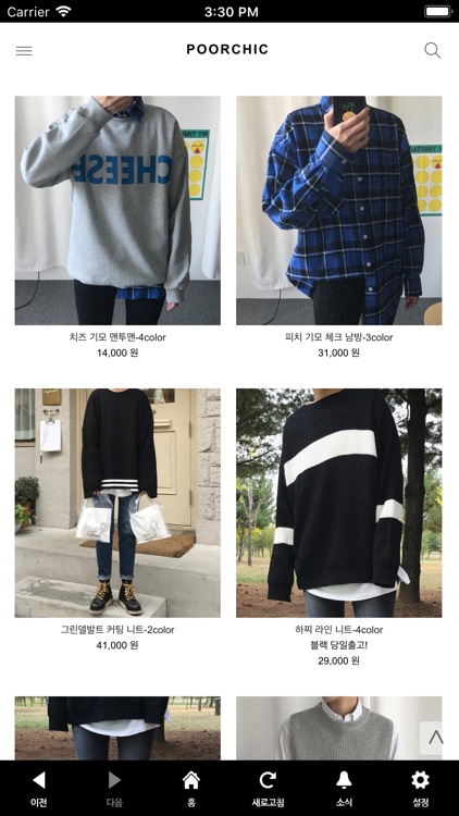 푸어시크 Poorchic screenshot-3