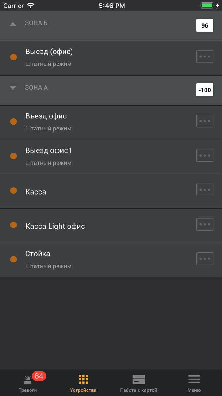 iPhone screenshot