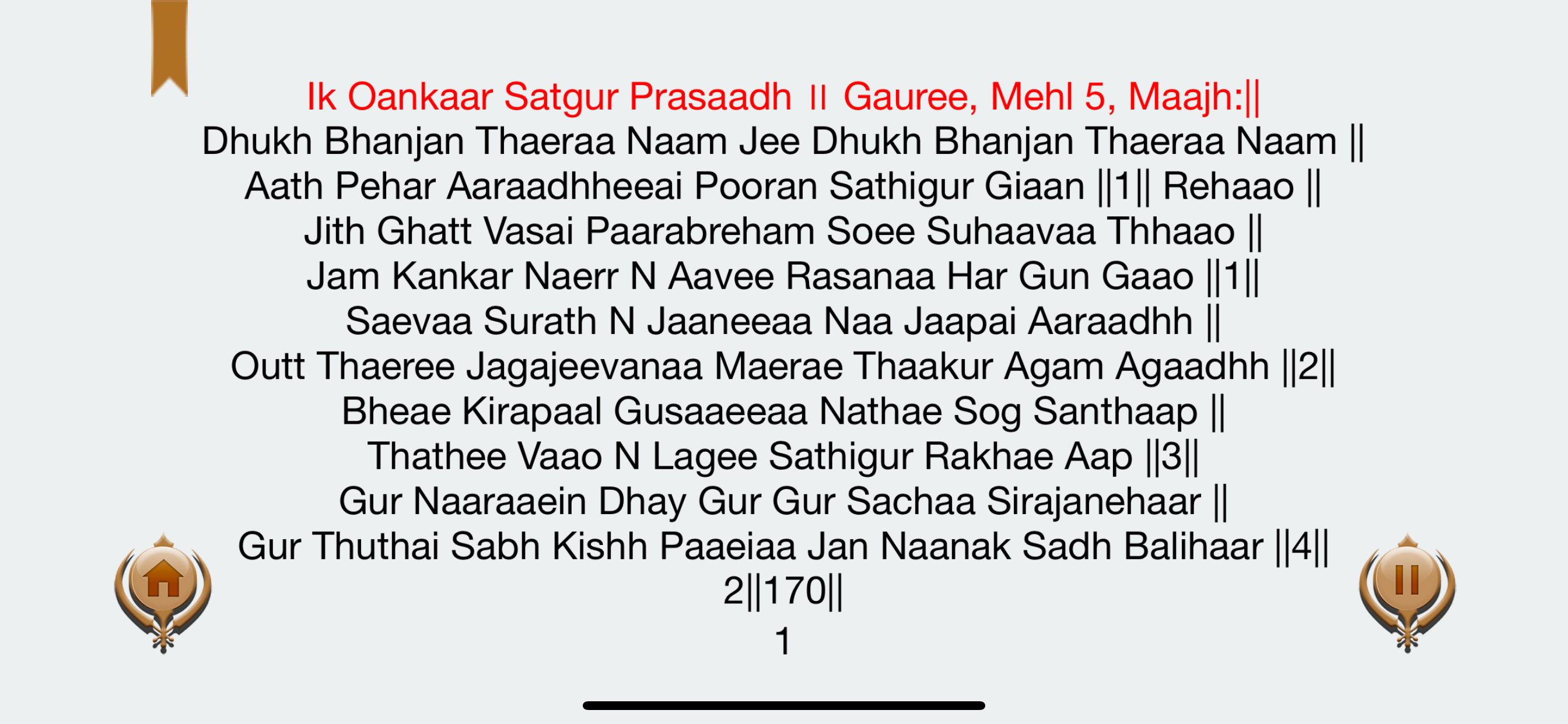 Dukh Bhanjani Sahib ji screenshot 4