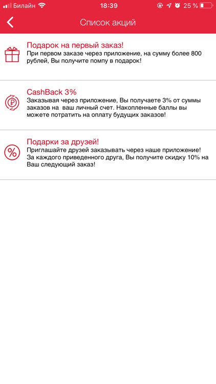 Мира - доставка воды screenshot-4