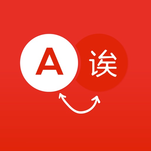 Hello 您好 - Chinese Translator iOS App