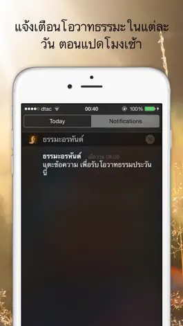 Game screenshot dharma - ธรรมะอรหันต์ mod apk