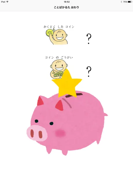 ことばのべんきょう（３ねん）