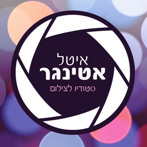 איטל אטינגר icon