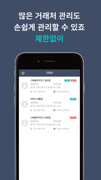 세일즈덕 - 가장 쉬운 판매관리