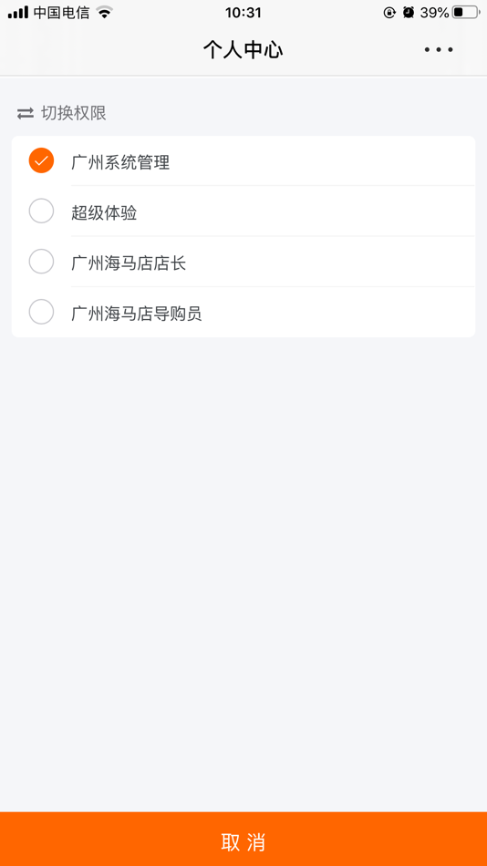 #9. 九号云 (iOS) 由: 振宇 陈