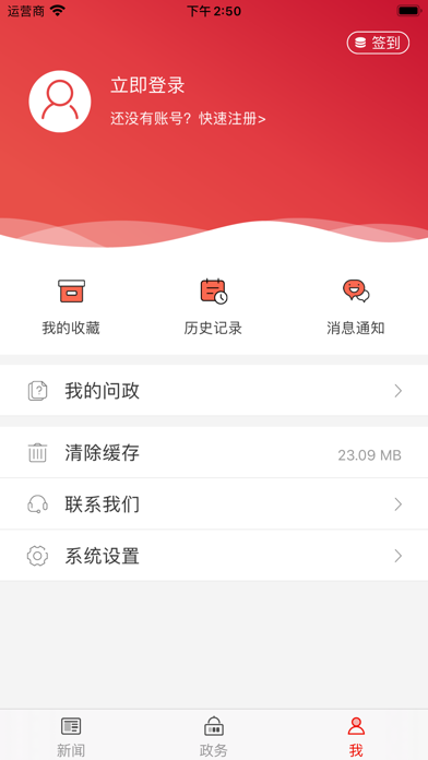 郑州发布 screenshot 3