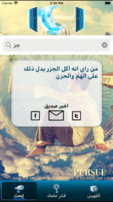 كتاب تفسير الاحلام screenshot
