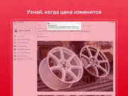 Дром База: запчасти, колеса айпад изображения 2