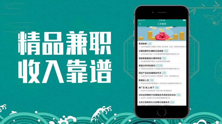 快乐赚兼职-星选优质兼职