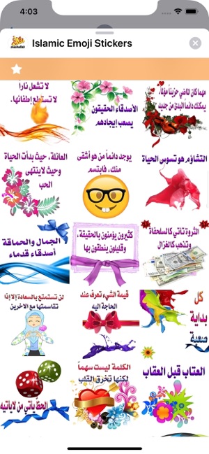 Islamic Emoji Stickers(圖4)-速報App