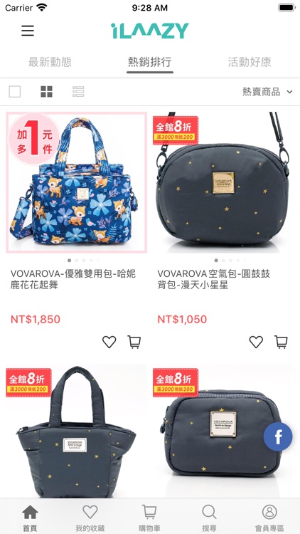 iLAAZY懶懶購物 screenshot-4