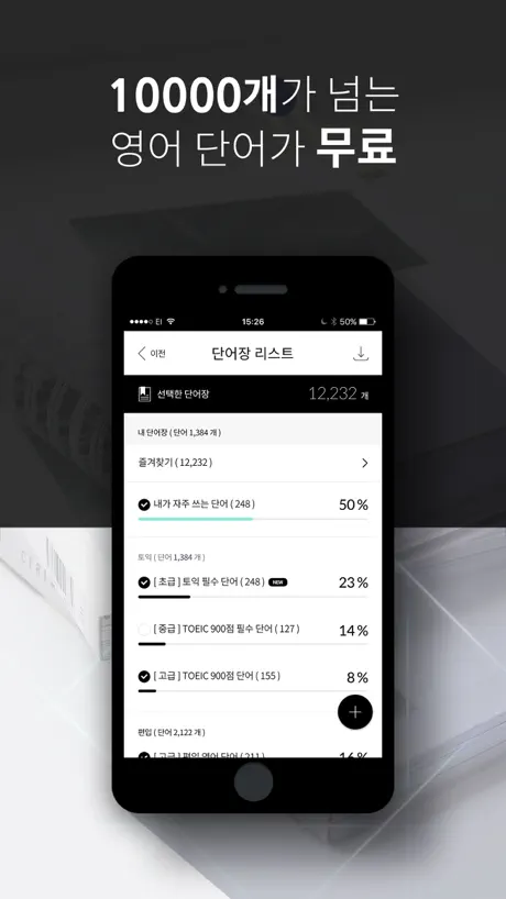 영어신-심플한 영어단어장