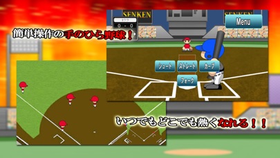 野球チームでGO!! screenshot 4