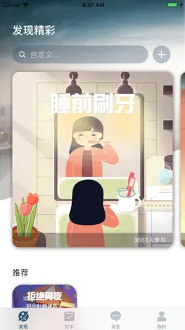 Game screenshot 一个小目标 - 日常打卡养成好习惯 mod apk