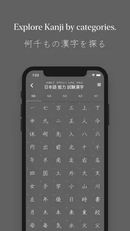 Game screenshot Manji - Learn Kanji apk