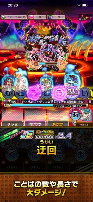 コトダマン 共闘ことばrpg On The App Store コトダマン 共闘ことばrpg On The App Store