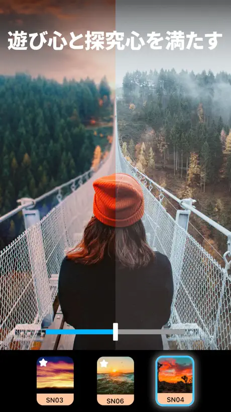 Lightleap:Lightricksからの写真編集アプリ