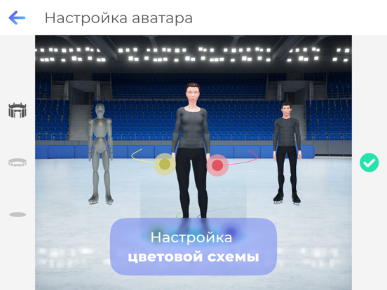 Фризио фигурное катание 3D iPad screenshot 3