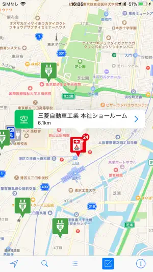 電動車両サポート screenshot 2